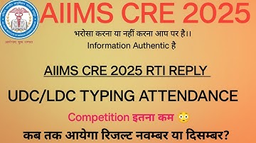 AIIMS: The Rise of AI-Powered Attendance and Results || AIIMS Cre LDC UDC Typing Attendance||