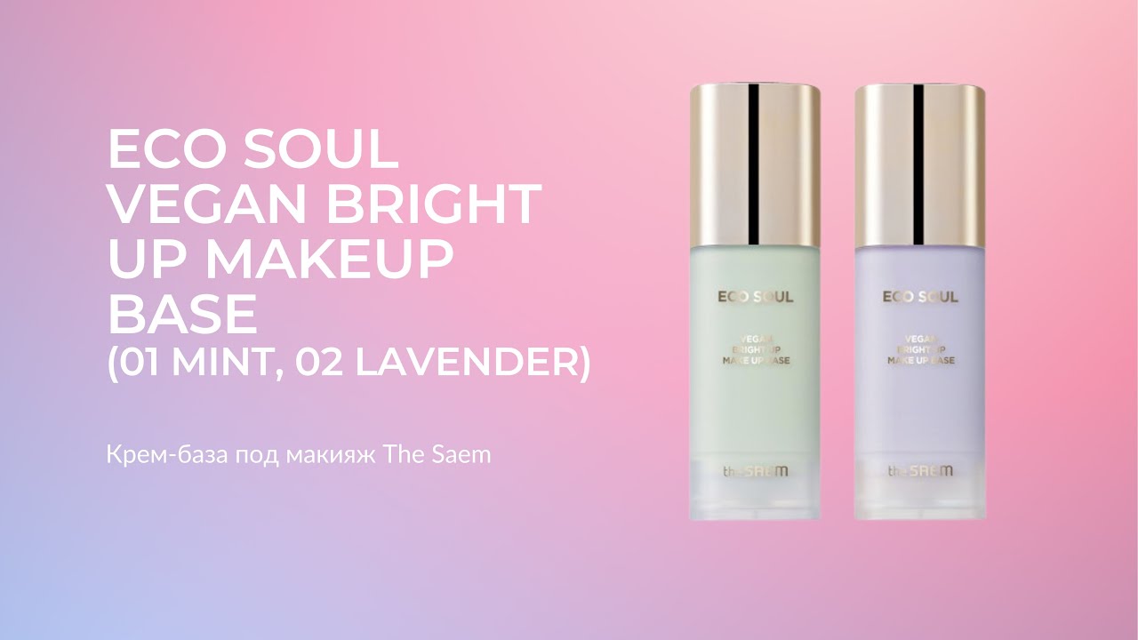 Eco Soul Vegan Bright Up Makeup Base 01 Mint