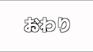 動画の最後の文字見れば、どんな動画かわかるんじゃね？