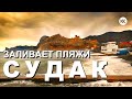 Cудак 2021. ЗАЛИВАЕТ ПЛЯЖИ.  Шторм в Судаке. Зима в Крыму. Набережная Судака ПУСТАЯ. Капитан Крым