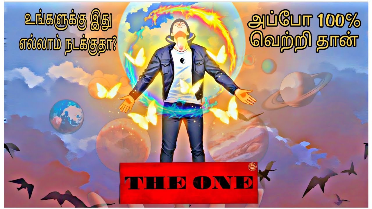 பிரபஞ்சத்தின்  சில முக்கிய அறிகுறிகள் | The World Speaks as ONE | தமிழில்
