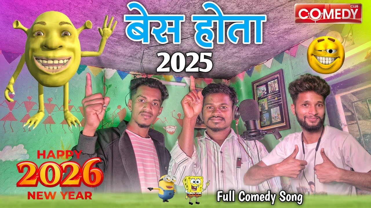 बेस होता 2025 BES HOTA DON HAJAR PACHIS NEW YEARS COMEDY 😃  SONG  SATYA VARTHA MANISH G YOSEF BHOYA
