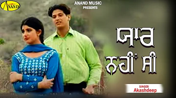 Akashdeep || Yaar Nahi Si || New Punjabi Song 2020 ll Latest Punjabi Songs 2020 @AnandMusic