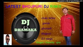 Dwarika ojha new dj rimix bhojpuri songs super hit by - video upload
powered https://www.tunestotube.com