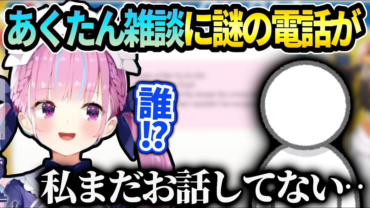 あくたんぺこらが最後の相手だとエモい感じになってたらねねちが来て最後に全てを持っていってしまうw【湊あくあ/ホロライブ】