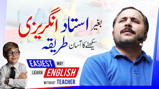 The Easiest way to learn English without a teacher | best Tips To Improve English Language Skills screenshot 3