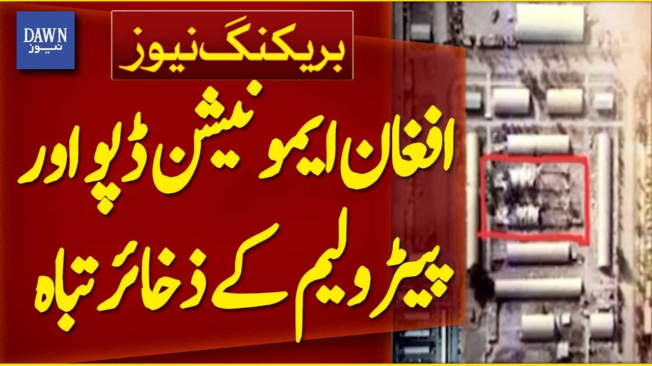 Pak Army Destroys Afghan Ammunition Depot and Petroleum Reserves | Breaking News | Dawn News