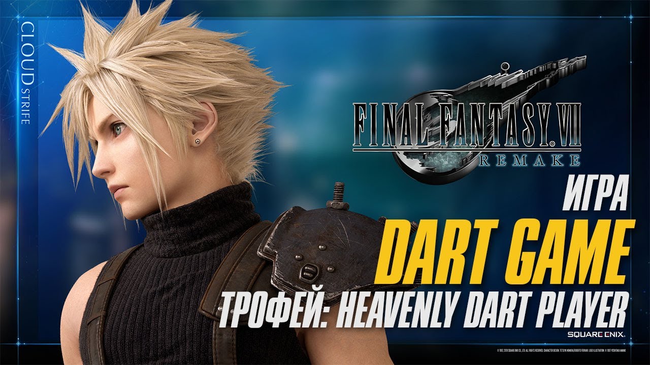 Final Fantasy 7 Remake - Heavenly Dart Player (Глава 3)