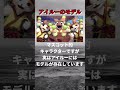 意外と知らないモンハンの裏設定