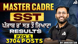 Master Cadre SST Exam Preparation 2025 ਪੰਜਾਬ ਚ' ਸਭ ਤੋਂ ਜਿਆਦਾ Results PYQ'S | Demo Class-11