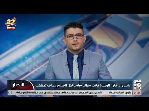 رئيس الاركان: الوحدة كانت مطلب سامي لكل اليمنيين حتى تحققت