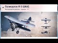 "Песочная имба" - Поликарпов И-5 ШКАС | World of Warplanes