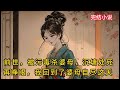 一口氣看完 前世 被污毒杀婆母 沉塘处死 再睁眼 我回到了婆母自尽这天 一口氣看完 前世 被污毒杀婆母 沉塘处死 再睁眼 我回到了婆母自尽这天