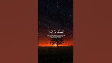 #القرآن_الكريم #سورة_الأحزاب #جمعة_مباركة #تلاوة_خاشعة