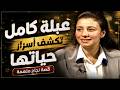 لأول مرة.. عبلة كامل تروي قصة نجاحها الفني وأسرار حياتها الشخصية