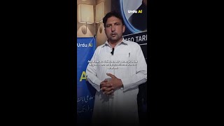 International Karate Referee Irfan Nayab on Urdu AI Workshop | Learning ChatGPT & NotebookLM