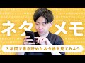 【一挙大公開】まだやってない動画ネタを見て次の動画のテーマを考えよう