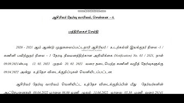 PG TRB | VIBRANT ONLINE ACADEMY