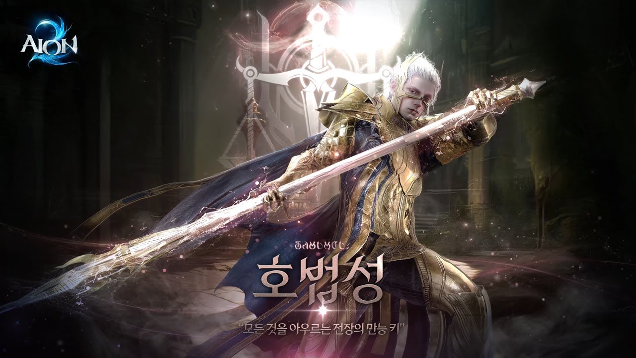 Chanter — Official class visual