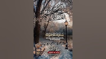 تلاوة خاشعة عطرة مباركة جميلة عذبة للشيخ ماهر المعيقلي ماتيسر من سورة الأعلى