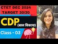 CTET 15th Dec 2024 CDP Full Marks 30/30 Class-03 #ctet2024 #education #letslearncdp #examanalysis