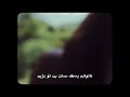 Elissa Ana W Bas Kurdish Subtitle الیسا أنا وبس ژێرنوسی کوردی 