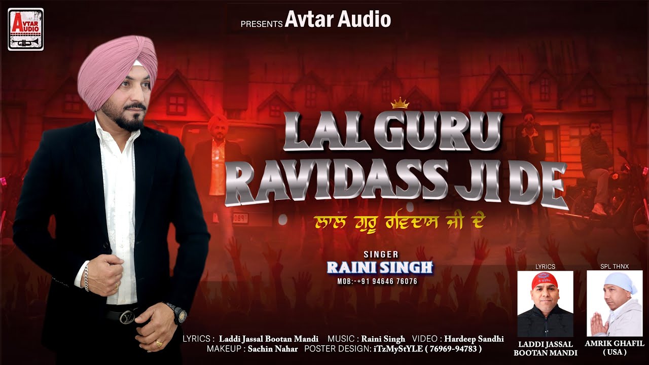 Lal Guru Ravidass Ji De  | Raini Singh | Guru Ravidass Ji New  Devotinal Song  2026