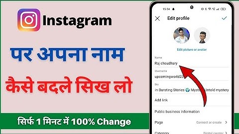 Instagram stylish name kaise likhe 2025 | Instagram par stylish name kaise set kare #instagram 