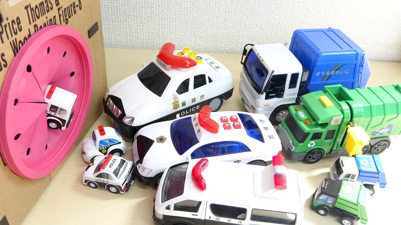 パトカーとゴミ収集車 小さいサイズから大きいサイズに変身 はたらくくるま Youtube