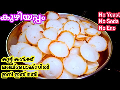 രാവിലെ ഇനി എന്തെളുപ്പം വെറും 5 മിനുട്ടിൽ Breakfast കുട്ടികൾക്ക് ടിഫിനിലും കൊടുത്ത് വിടാം | Palappam