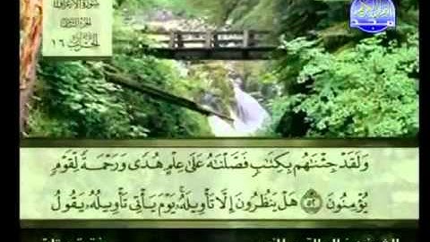 ماتيسر من سورة الأعراف الشيخ خالد القحطاني