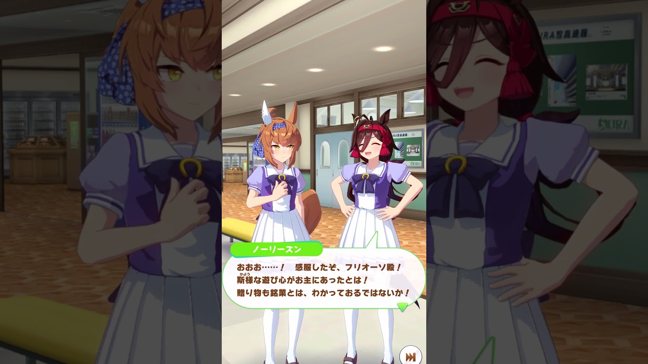 誕生日を忘れられたノーリーズン【ウマ娘プリティーダービー】