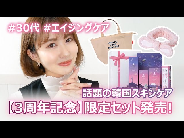 ☆アラサー必見☆ エイジングケア、毛穴ケア この3つで解決🍑 - YouTube