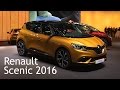 Renault Scenic 2016. Знакомимся!!!