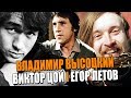 Вокал ВЛАДИМИР ВЫСОЦКИЙ | ВИКТОР ЦОЙ | ЕГОР ЛЕТОВ | Ушами преподавателя по вокалу (2019)