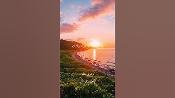 قران كريم ارح قلبك وسمعك #قران_في_دقيقة #علي_جابر #quran #المصحف #قران @قران_في_دقيقة