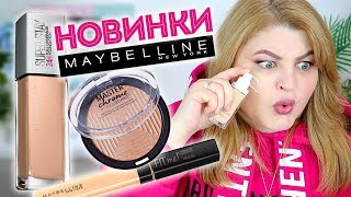 WOW! НОВИНКИ КОСМЕТИКИ MAYBELLINE / Тональный SUPERSTAY 24, консилер FIT ME, хайлайтер Master Chrome - Видео от Diana Suvorova