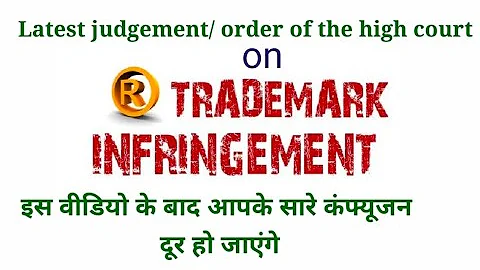 Latest judgement/order of the high court on trademark infringement. - DayDayNews