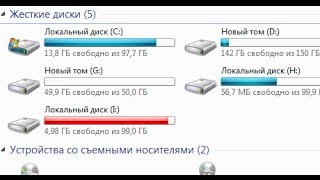 видео Как увеличить размер диска C за счет другого логического раздела?