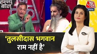 Halla Bol: दलित नेता ने कहा- लोकतंत्र संविधान के साथ ही चलता है | Latest News | AajTak screenshot 4