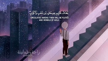 تلاوة من سورة الزخرف🍂🤍 - إلا بذكر الله تطمئن القلوب🤎 - #راحة_وطمأنينة - القارئ عثمان مشعل الحداد
