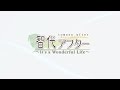 『Tomoyo After ~It's a Wonderful Life~English Edition』 OP