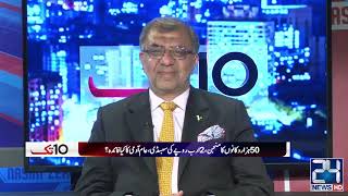 Secret Of Maulana Fazlur Rehman!! | 10Tak | 10 Feb 2020 | 24 News HD