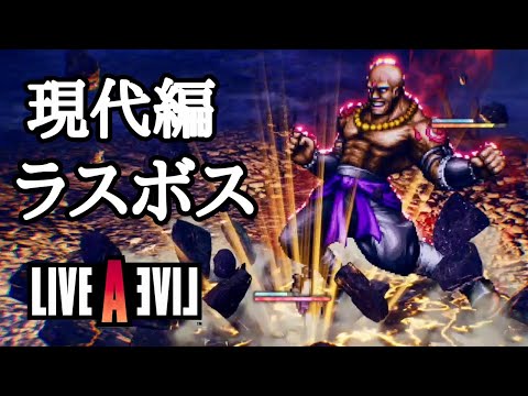 ライブアライブ リメイク 現代編のラスボス オディ オブライト MEGALOMANIA メガロマニア Live A Live