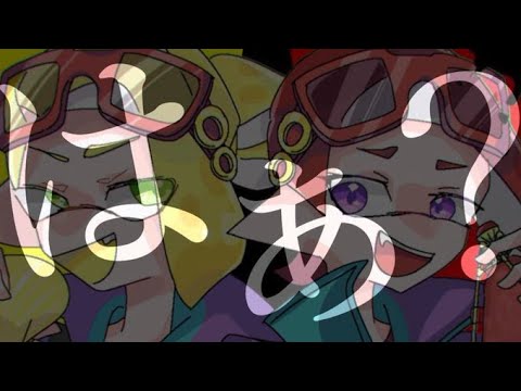 【MAD風スプラトゥーン２キル集】最強LP2550カップル/うっせぇわ/Ado/カーボンローラーデコ/無印パブロ