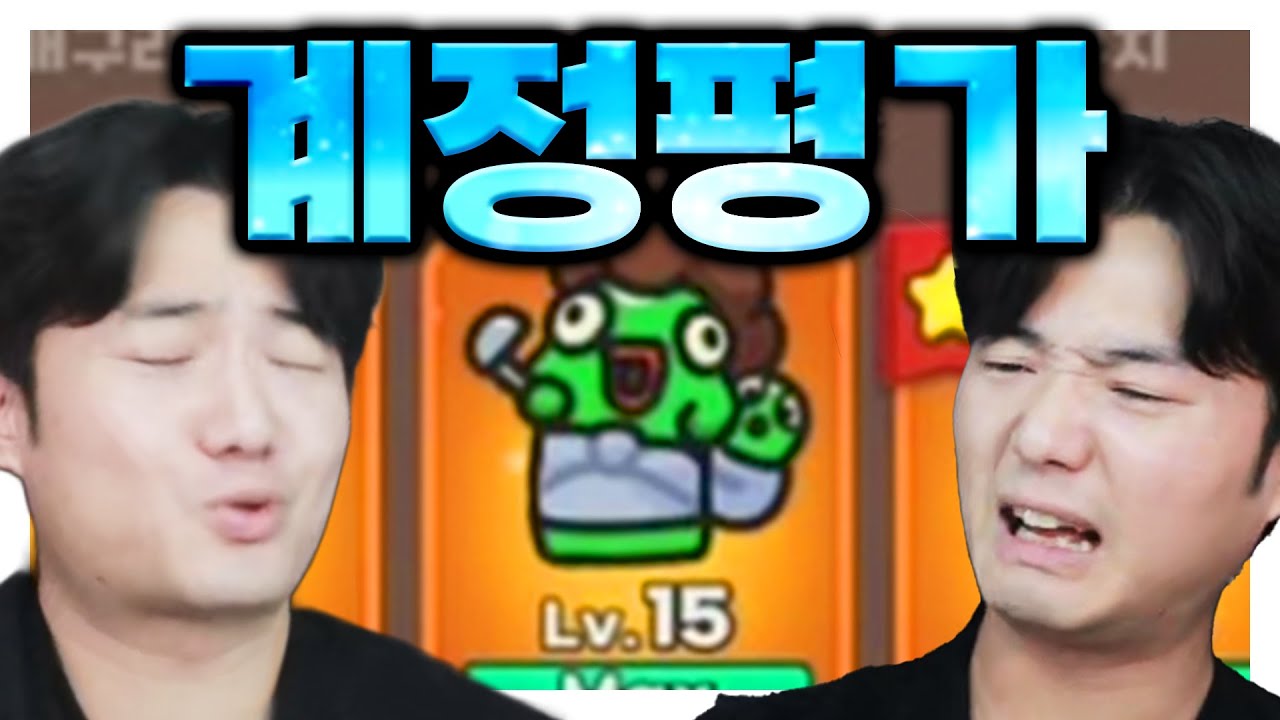 구독자분들 계정이 좀.. 심각하네요 이거 누가 찍으랬냐