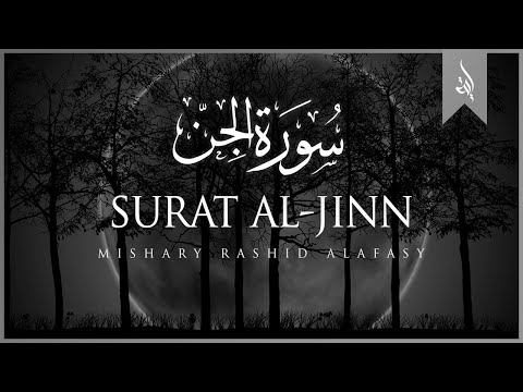 Surat Al-Jinn (The Jinn) | Mishary Rashid Alafasy | مشاري بن راشد العفاسي | سورة الجن