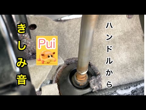 ハンドル回すとPuiPuiモルカー!?異音が鳴らないようにしてみた