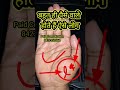 बहुत ही पैसे वाले लोग #palmistry #hastrekha #analysis #jyotish