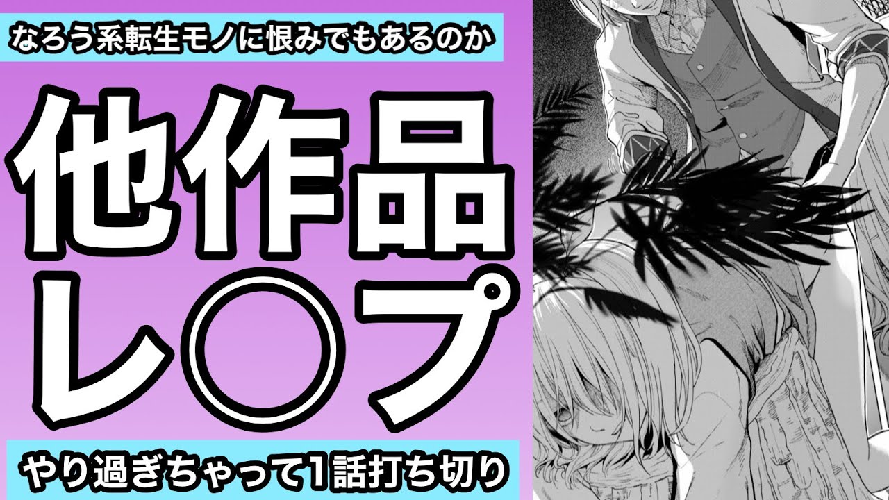 異世界転生者】チートスレイヤーの良かったところ【打ち切り漫画解説